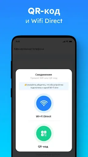 Скриншот 6 — Приложение для передачи данных