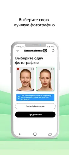 Скриншот 4 — Фото на документы