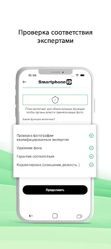 Скриншот 5 — Фото на документы