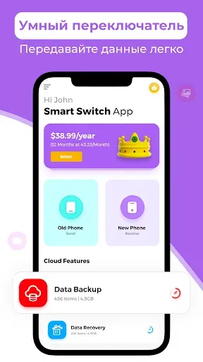 Скриншот 2 — Phone Switch: Phone Clone