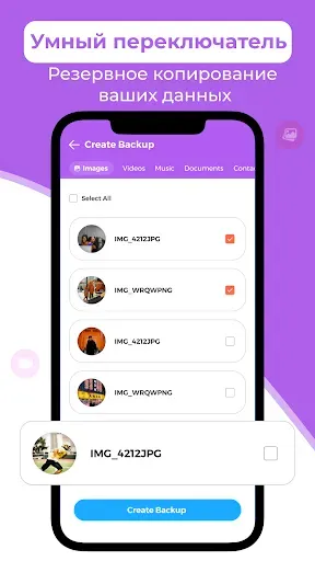 Скриншот 3 — Phone Switch: Phone Clone