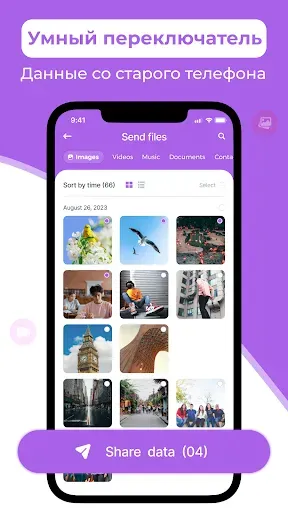 Скриншот 4 — Phone Switch: Phone Clone