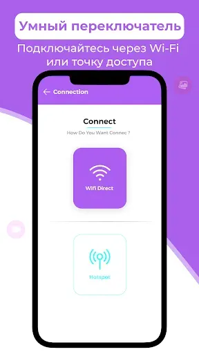 Скриншот 7 — Phone Switch: Phone Clone