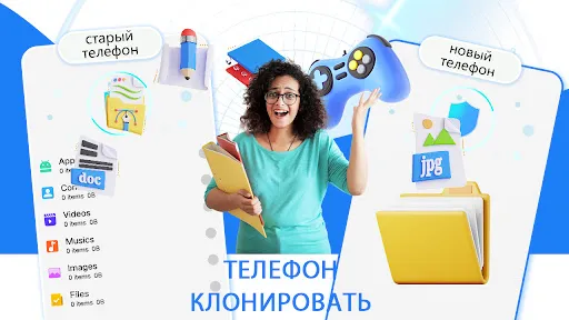 Скриншот 4 — Клонирование телефона -cloneit