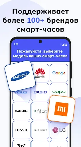 Скриншот 2 — Приложение для умных часов