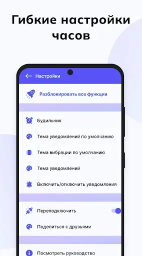 Скриншот 5 — Приложение для умных часов