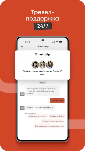 Скриншот 6 — Smartway Командировки