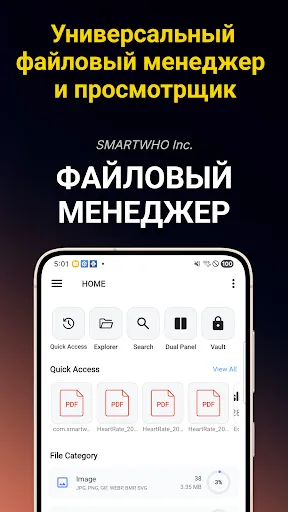 Скриншот 1 — Файловый менеджер - PDF Музыка