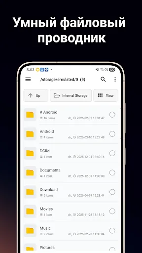Скриншот 2 — Файловый менеджер - PDF Музыка