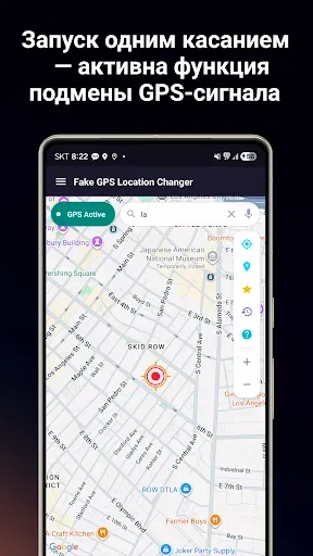 Скриншот 2 — Поддельное местоположение GPS