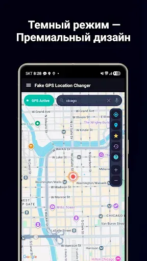 Скриншот 8 — Поддельное местоположение GPS