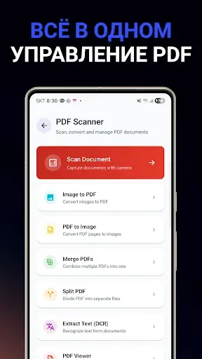 Скриншот 2 — Сканер QR-кодов & Сканер PDF