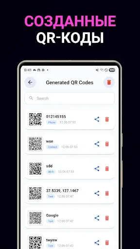 Скриншот 6 — Сканер QR-кодов & Сканер PDF