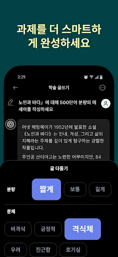 Скриншот 7 — Chat Smith: 한국어 AI 챗봇