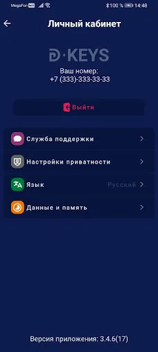 Скриншот 6 — D-KEYS