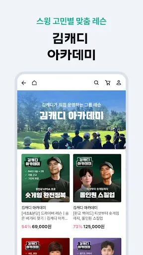 Скриншот 4 — 김캐디 - 스크린골프, 골프연습, 골프레슨 간편 예약