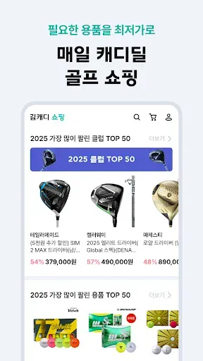 Скриншот 5 — 김캐디 - 스크린골프, 골프연습, 골프레슨 간편 예약