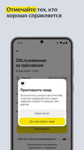 Скриншот 5 — Яндекс Смена для бизнеса