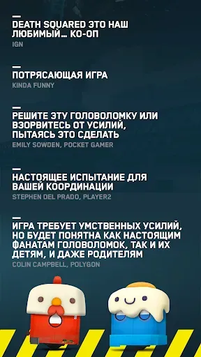 Скриншот 5 — Death Squared