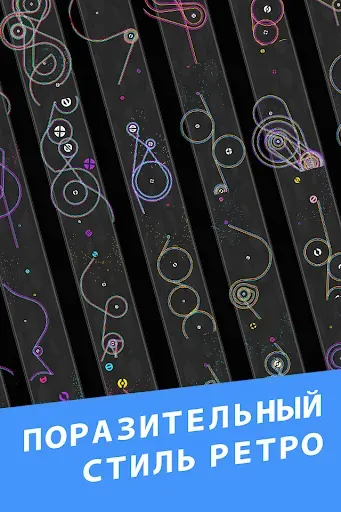 Скриншот 1 — One More Line