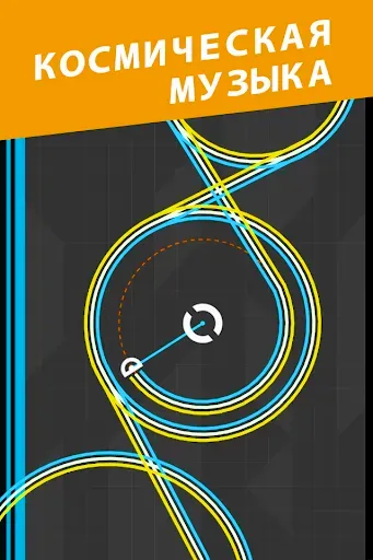 Скриншот 3 — One More Line