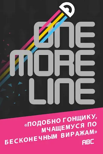 Скриншот 6 — One More Line