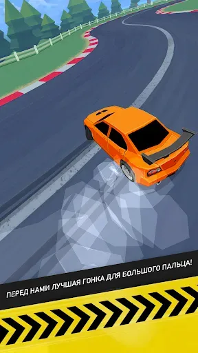 Скриншот 1 — Thumb Drift Fast Furious Cars