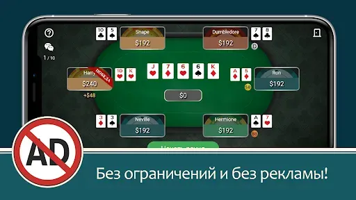 Скриншот 2 — Онлайн покер с друзьями