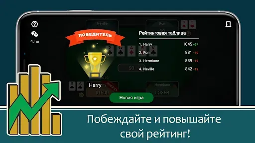 Скриншот 3 — Онлайн покер с друзьями