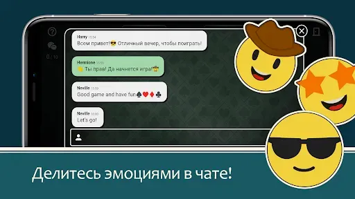 Скриншот 6 — Онлайн покер с друзьями