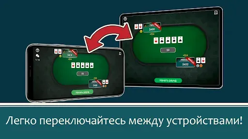 Скриншот 7 — Онлайн покер с друзьями
