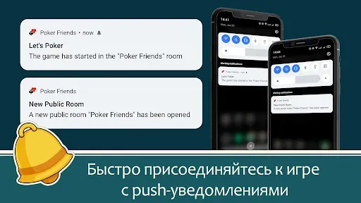 Скриншот 8 — Онлайн покер с друзьями