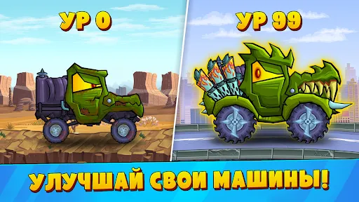 Скриншот 4 — Car Eats Car 3: Хищные Машины