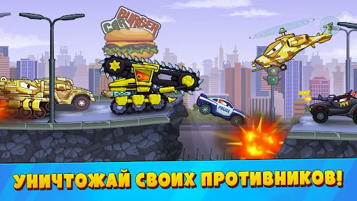 Скриншот 5 — Car Eats Car 3: Хищные Машины