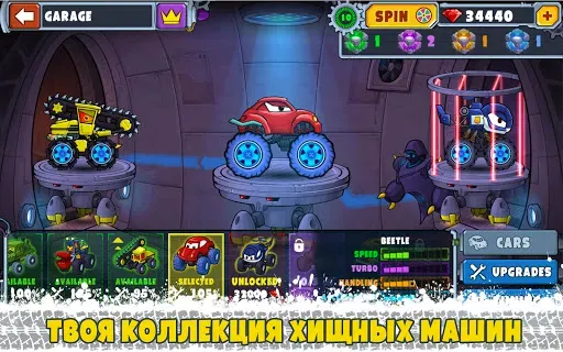 Скриншот 4 — Car Eats Car Мультиплеер Гонка