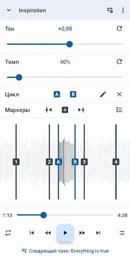 Скриншот 5 — Music Speed Changer