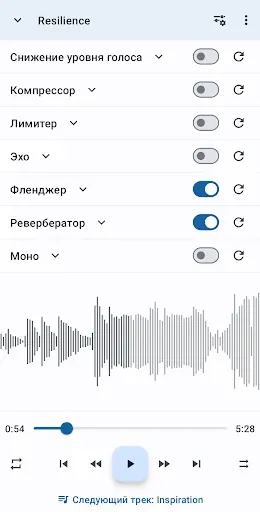Скриншот 7 — Music Speed Changer