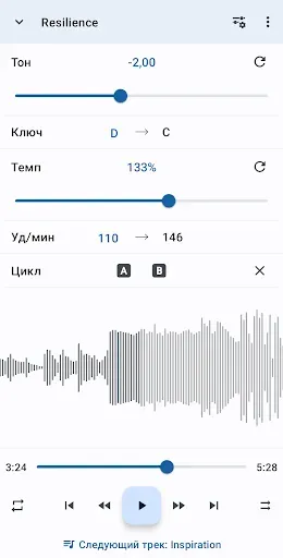 Скриншот 8 — Music Speed Changer