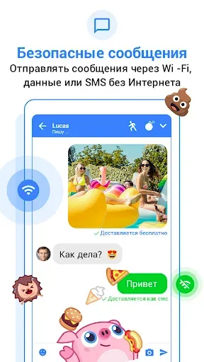 Скриншот 1 — Messenger SMS - Text messages