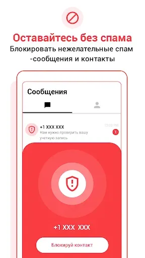 Скриншот 7 — Messenger SMS - Text messages