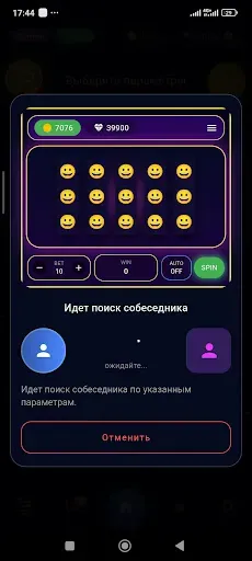 Скриншот 3 — 1001sms Анонимный чат и звонки