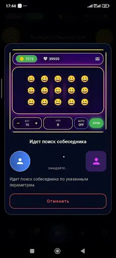 Скриншот 8 — 1001sms Анонимный чат и звонки