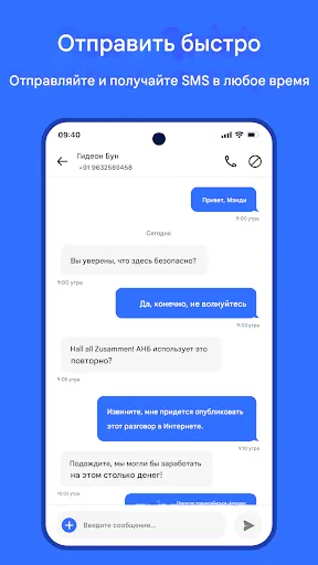 Скриншот 2 — Сообщения: текстовое сообщение