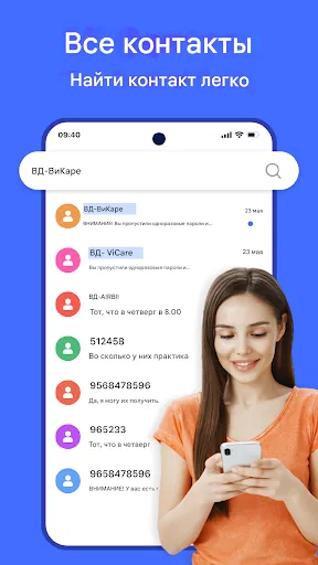 Скриншот 3 — Сообщения: текстовое сообщение
