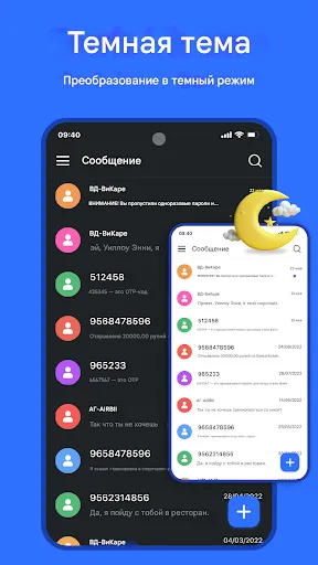 Скриншот 5 — Сообщения: текстовое сообщение