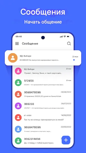 Скриншот 6 — Сообщения: текстовое сообщение