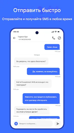Скриншот 7 — Сообщения: текстовое сообщение