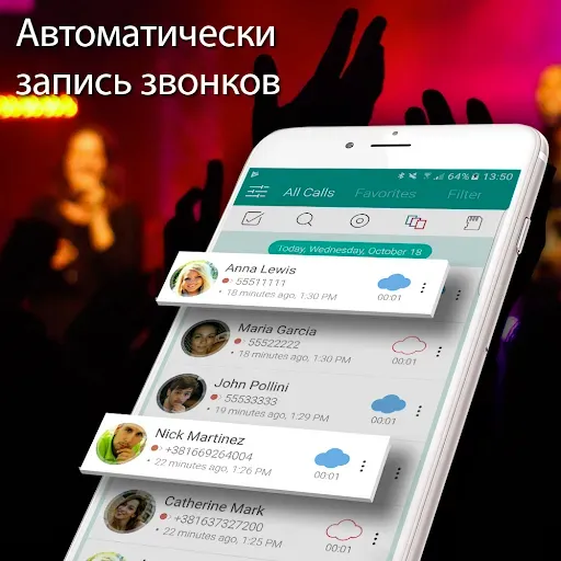 Скриншот 1 — Запись звонков  / разговоров