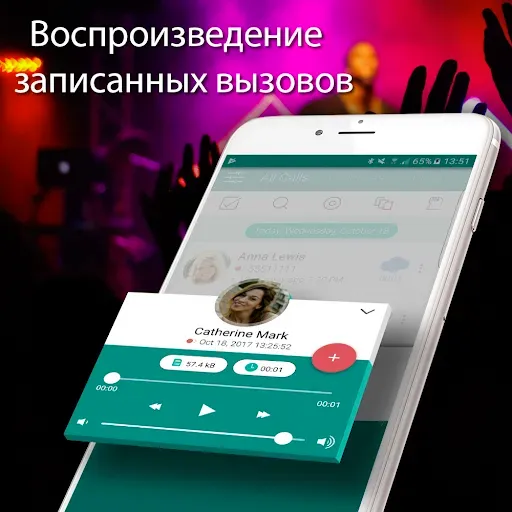Скриншот 2 — Запись звонков  / разговоров