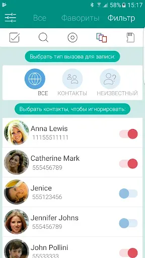 Скриншот 5 — Запись звонков  / разговоров
